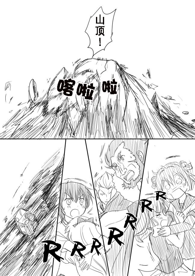 摇曳zero韩漫全集-第10-13话无删减无遮挡章节图片 