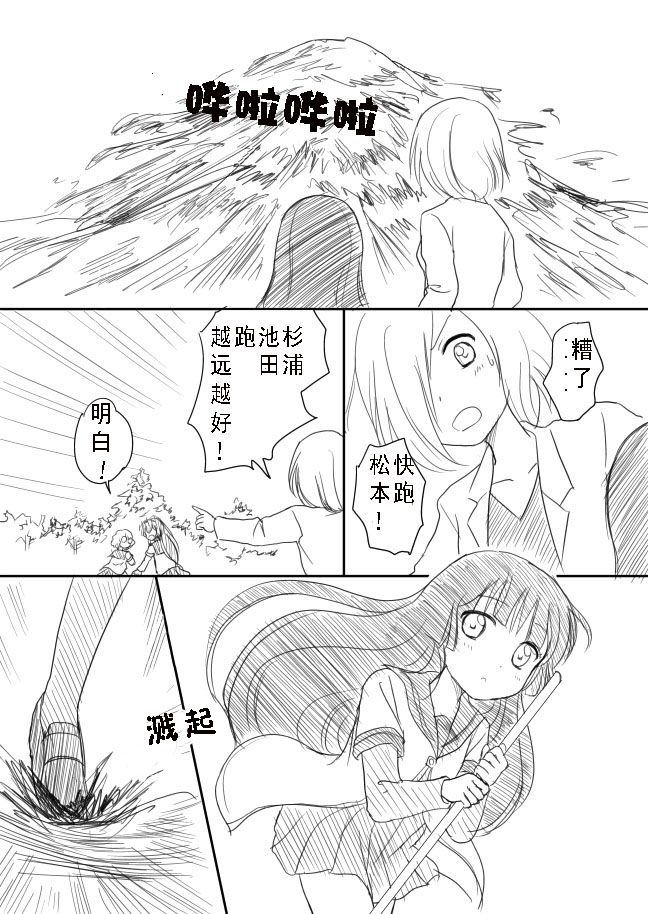 摇曳zero韩漫全集-第10-13话无删减无遮挡章节图片 