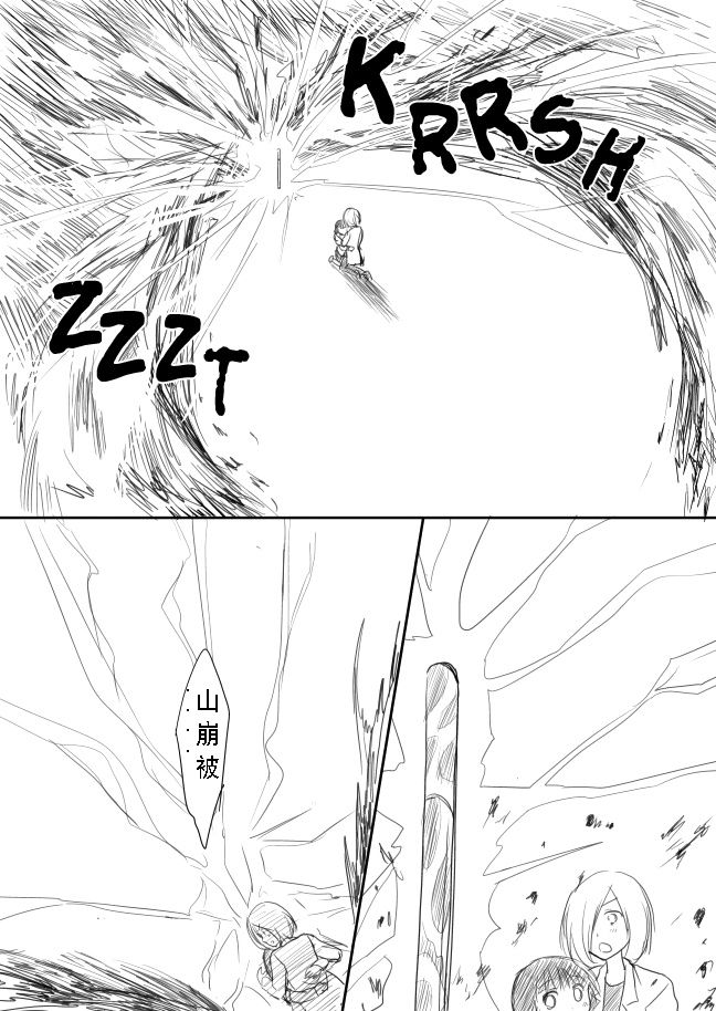 摇曳zero韩漫全集-第10-13话无删减无遮挡章节图片 
