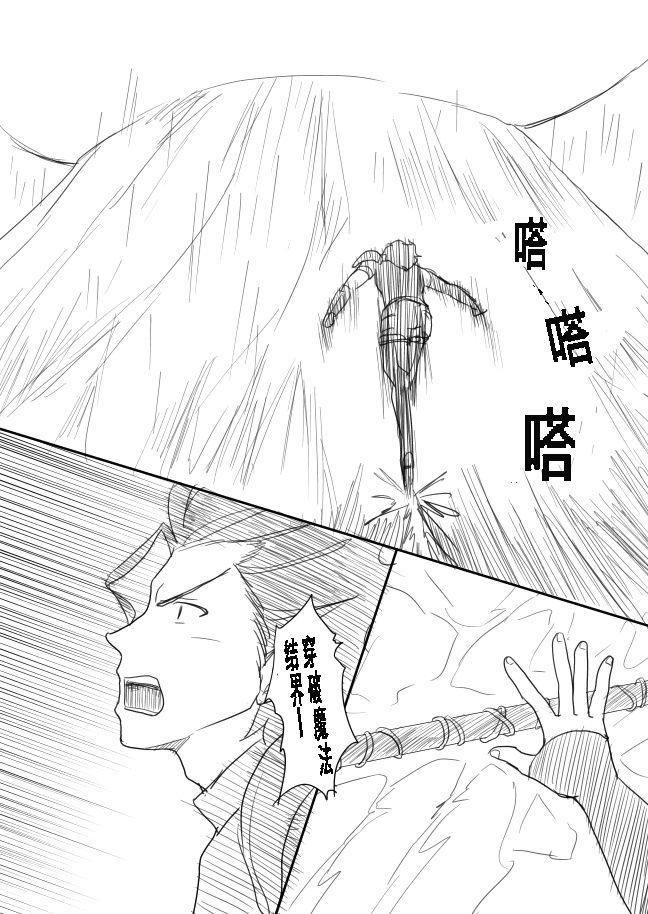 摇曳zero韩漫全集-第10-13话无删减无遮挡章节图片 