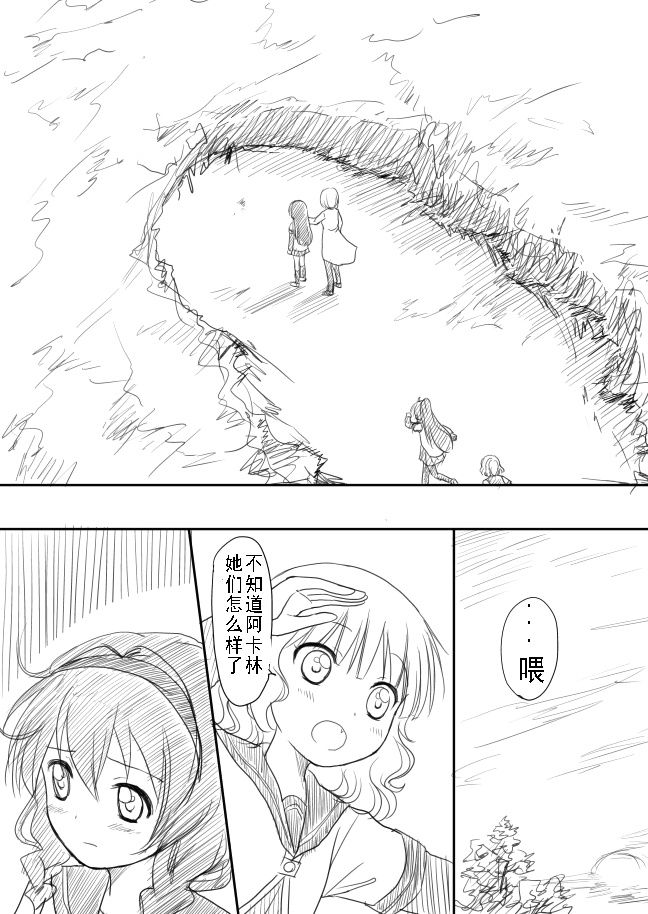 摇曳zero韩漫全集-第10-13话无删减无遮挡章节图片 