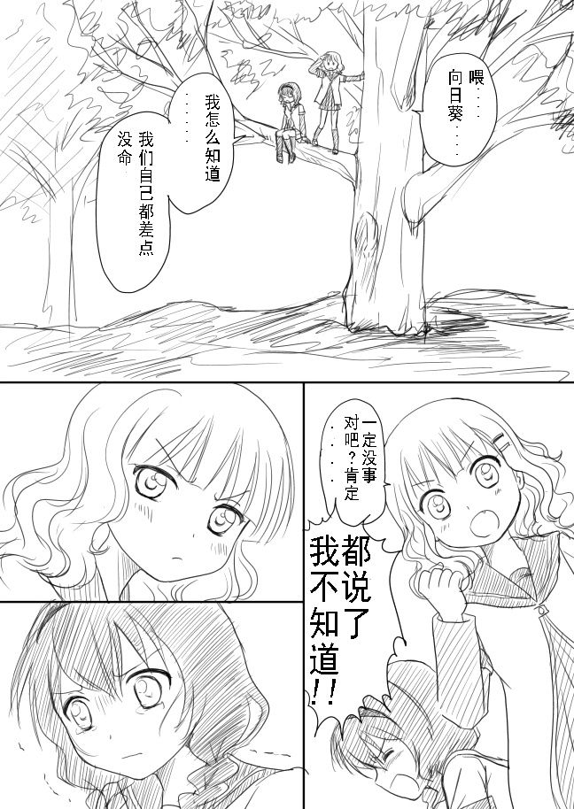 摇曳zero韩漫全集-第10-13话无删减无遮挡章节图片 