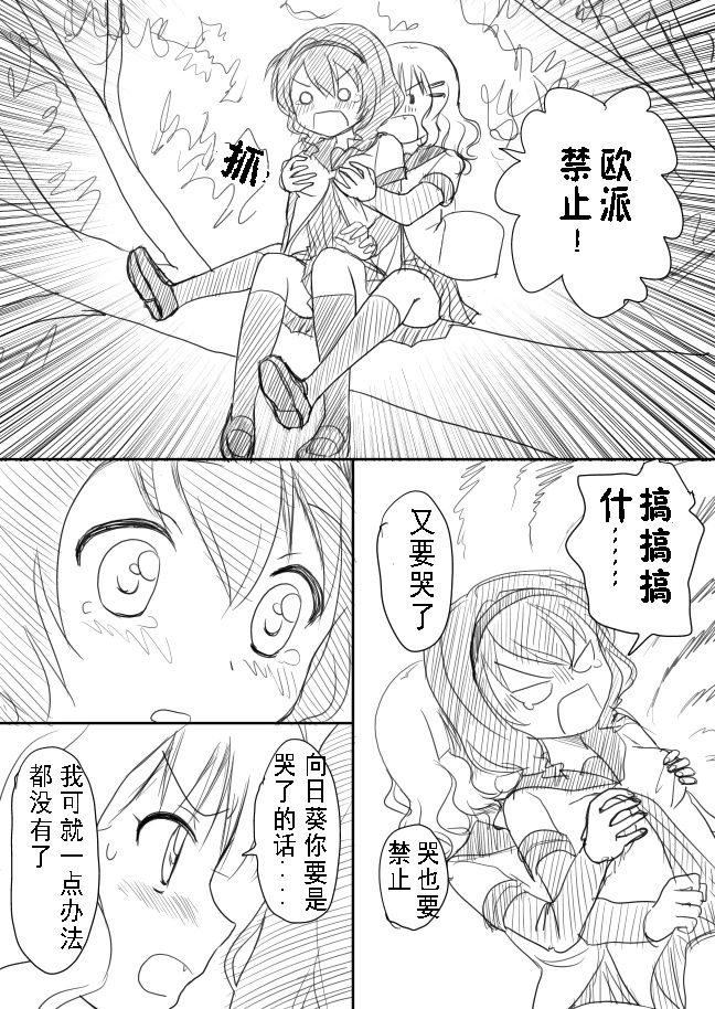 摇曳zero韩漫全集-第10-13话无删减无遮挡章节图片 