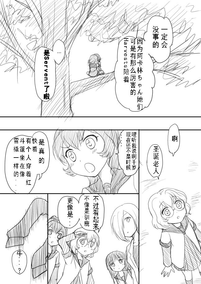 摇曳zero韩漫全集-第10-13话无删减无遮挡章节图片 