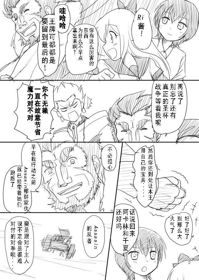 摇曳zero韩漫全集-第10-13话无删减无遮挡章节图片 