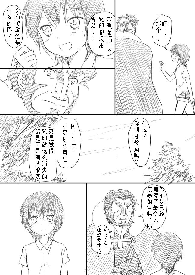 摇曳zero韩漫全集-第10-13话无删减无遮挡章节图片 