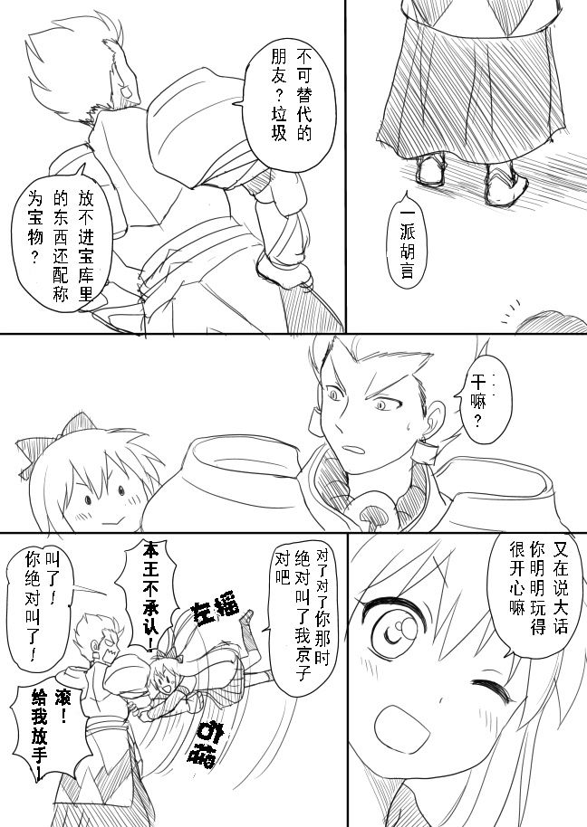 摇曳zero韩漫全集-第10-13话无删减无遮挡章节图片 