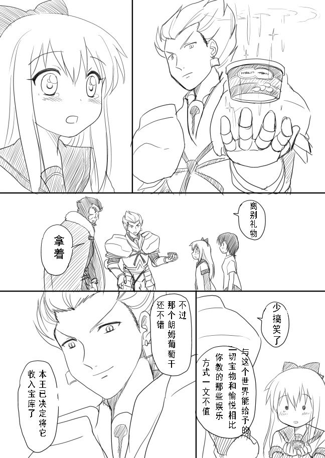摇曳zero韩漫全集-第10-13话无删减无遮挡章节图片 