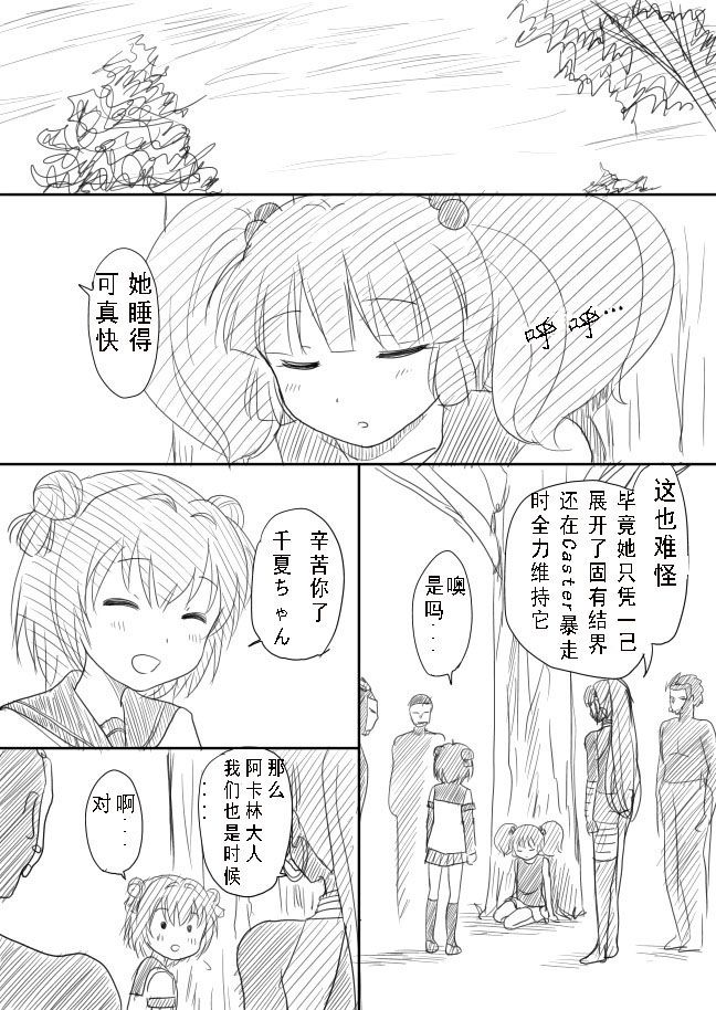 摇曳zero韩漫全集-第10-13话无删减无遮挡章节图片 