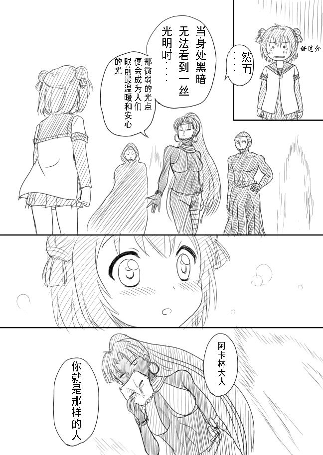 摇曳zero韩漫全集-第10-13话无删减无遮挡章节图片 