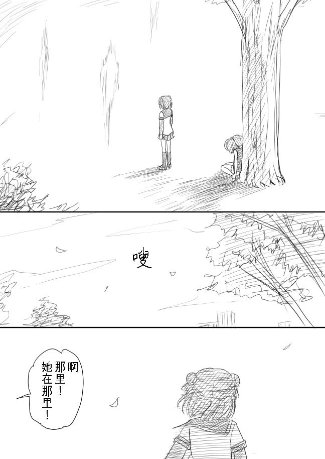摇曳zero韩漫全集-第10-13话无删减无遮挡章节图片 