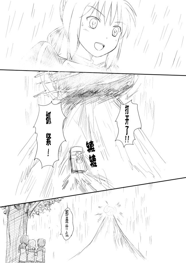 摇曳zero韩漫全集-第10-13话无删减无遮挡章节图片 