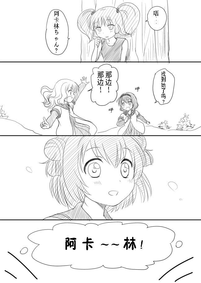 摇曳zero韩漫全集-第10-13话无删减无遮挡章节图片 