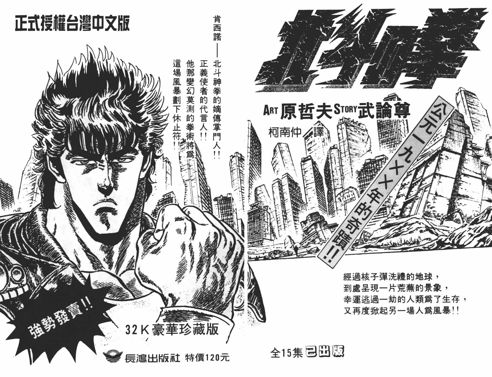 双星连环泡韩漫全集-第01卷无删减无遮挡章节图片 