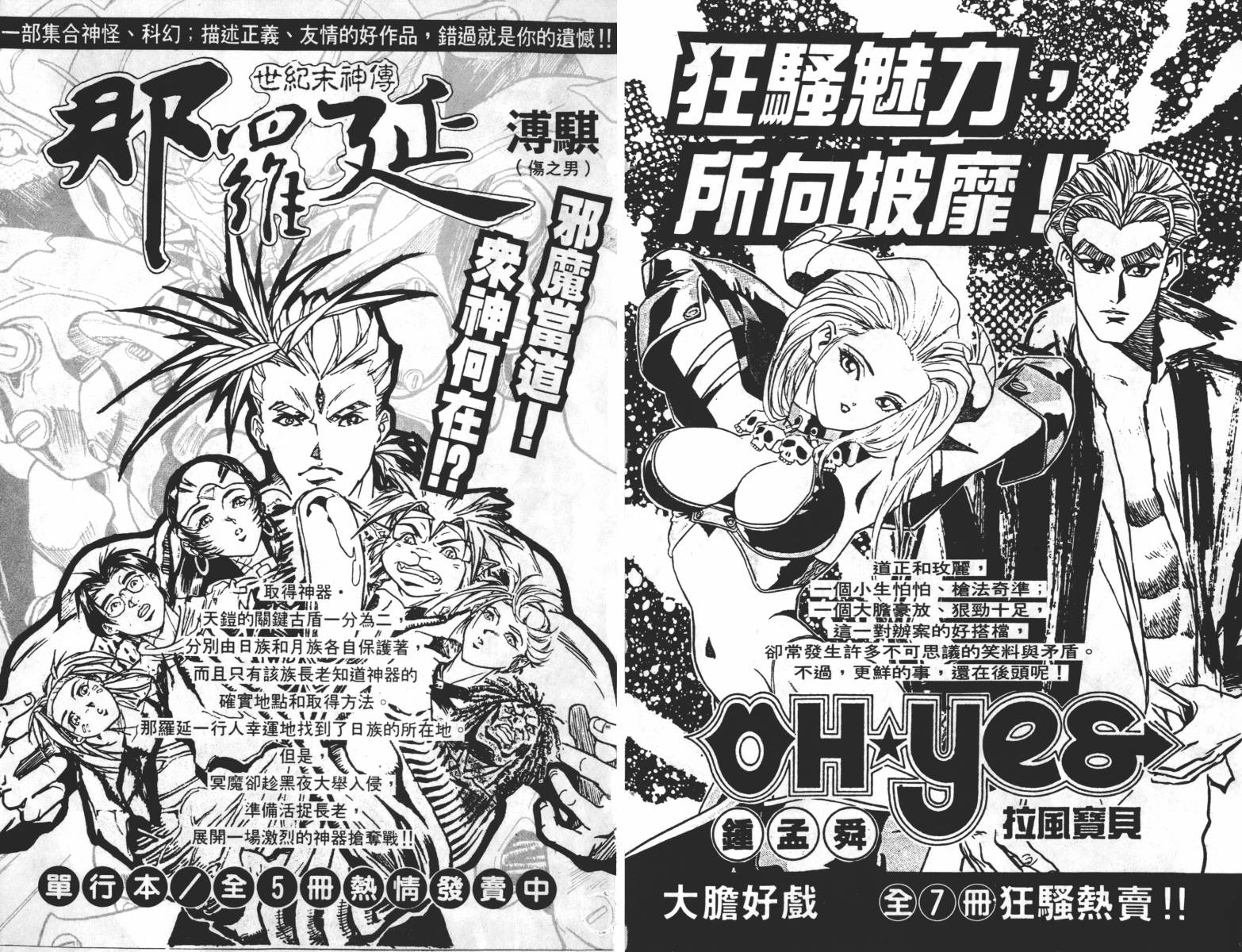 双星连环泡韩漫全集-第01卷无删减无遮挡章节图片 