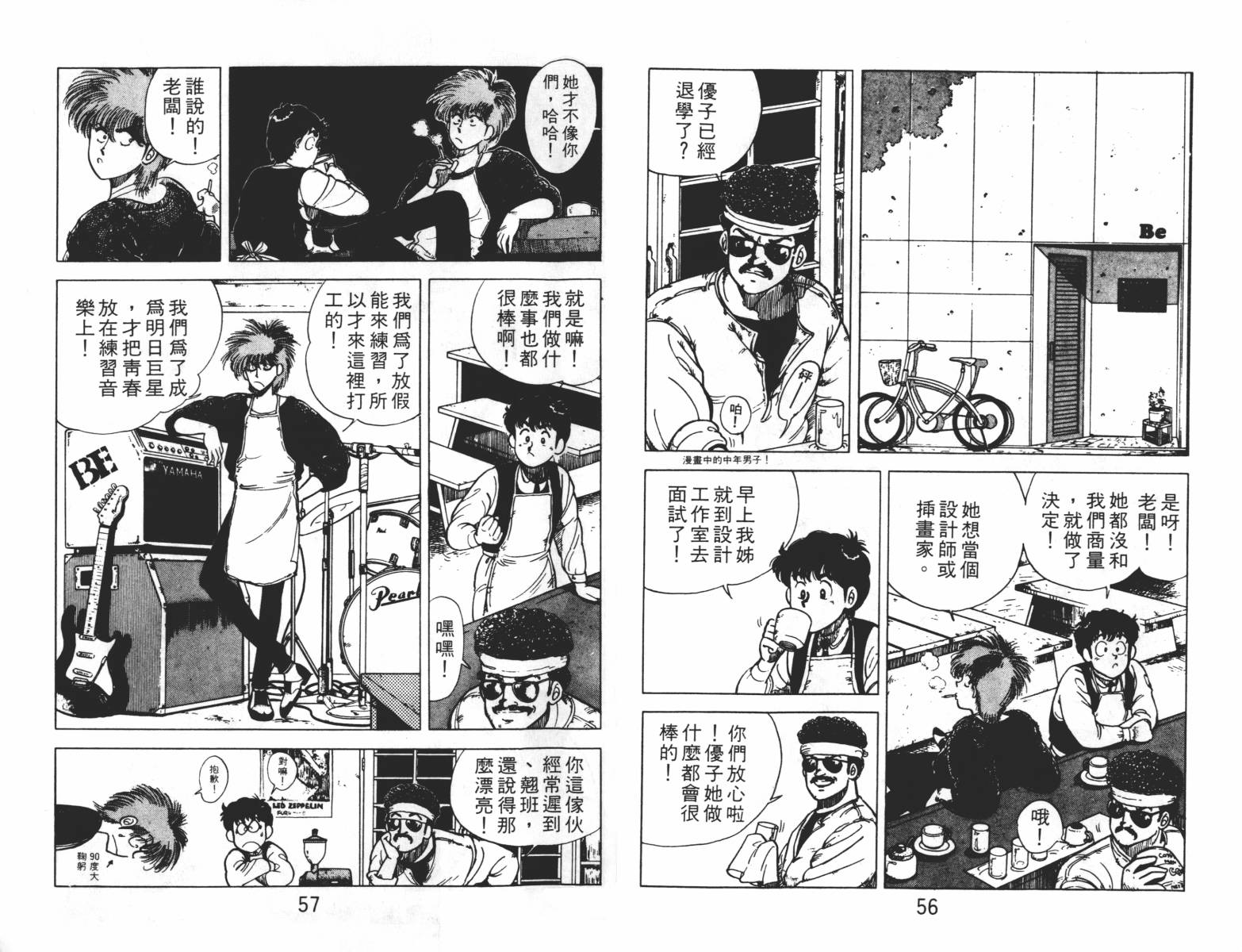 双星连环泡韩漫全集-第01卷无删减无遮挡章节图片 