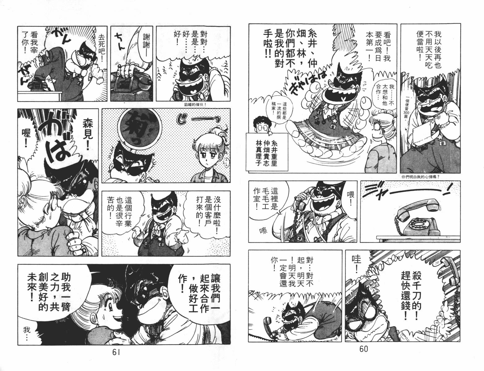 双星连环泡韩漫全集-第01卷无删减无遮挡章节图片 