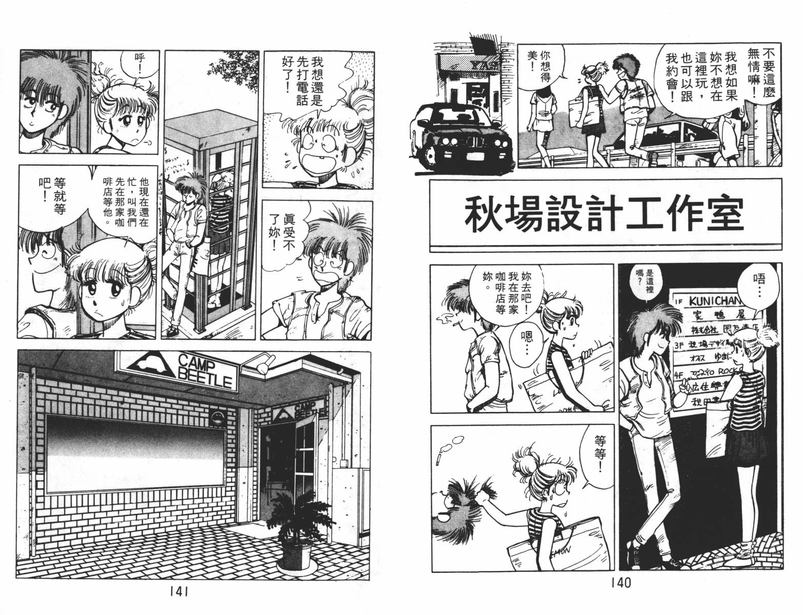 双星连环泡韩漫全集-第01卷无删减无遮挡章节图片 