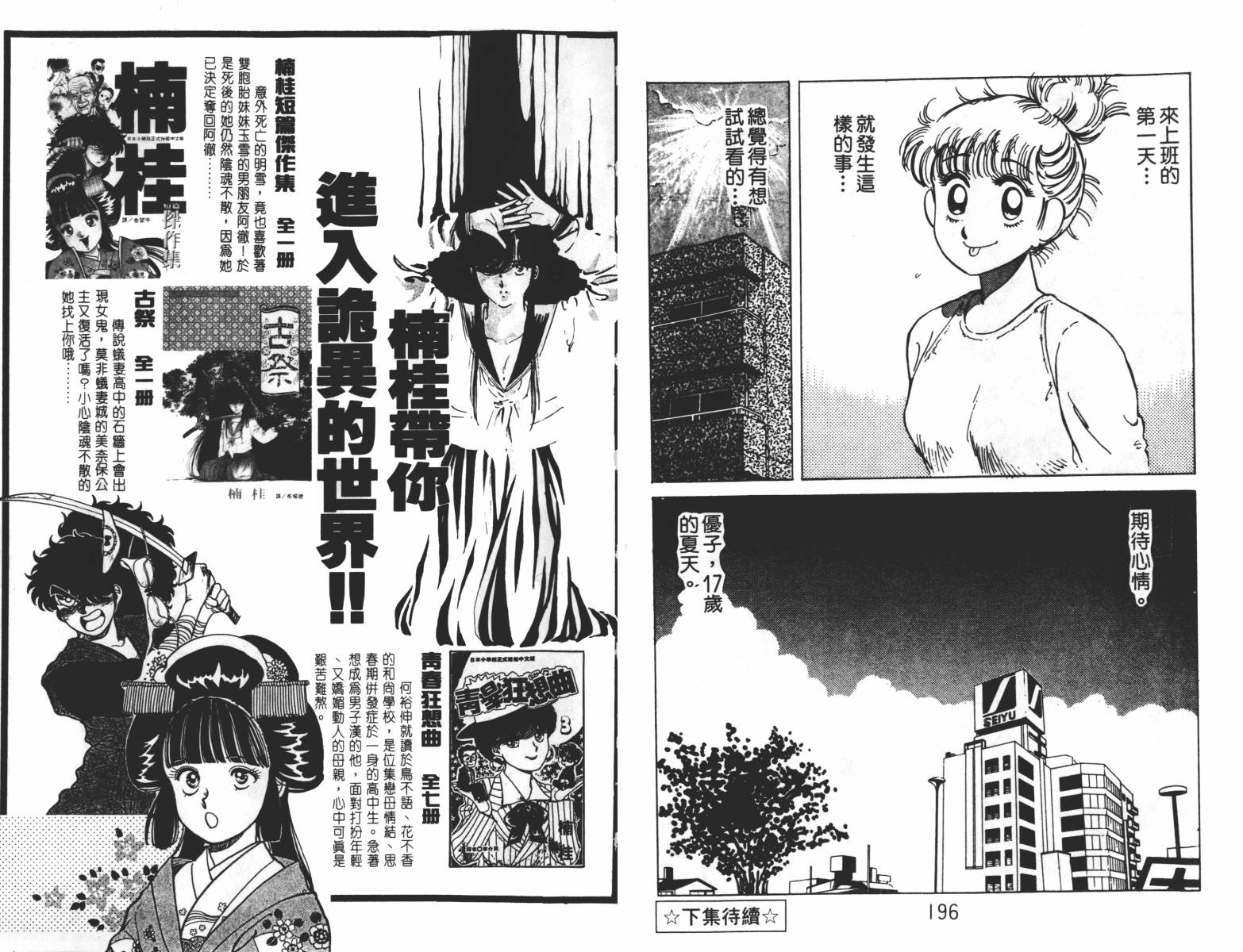 双星连环泡韩漫全集-第01卷无删减无遮挡章节图片 
