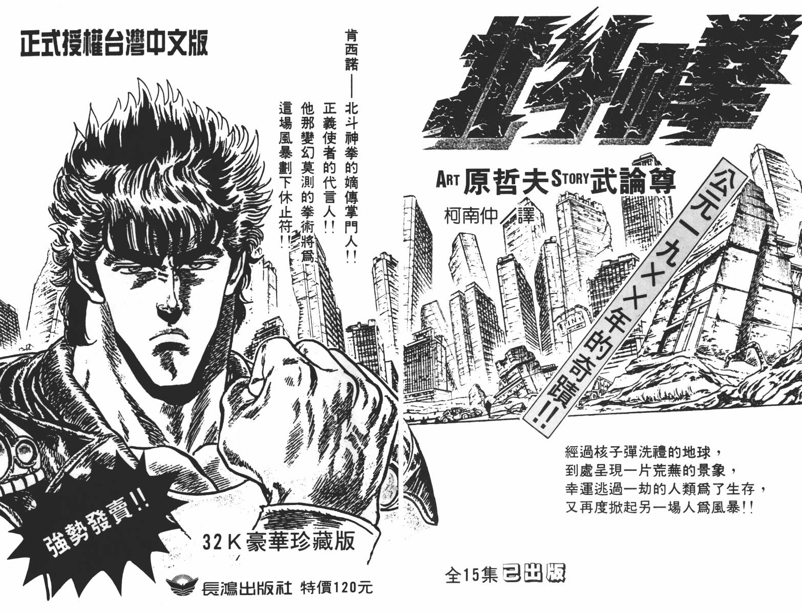 双星连环泡韩漫全集-第02卷无删减无遮挡章节图片 