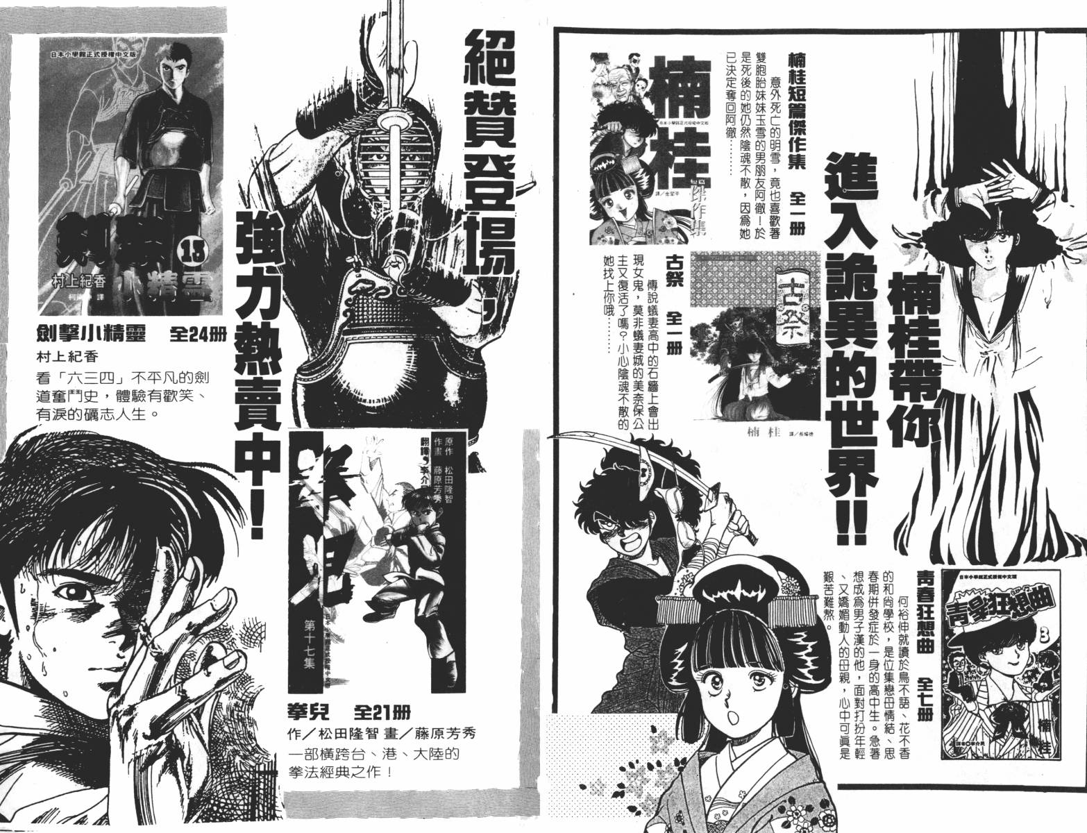 双星连环泡韩漫全集-第02卷无删减无遮挡章节图片 