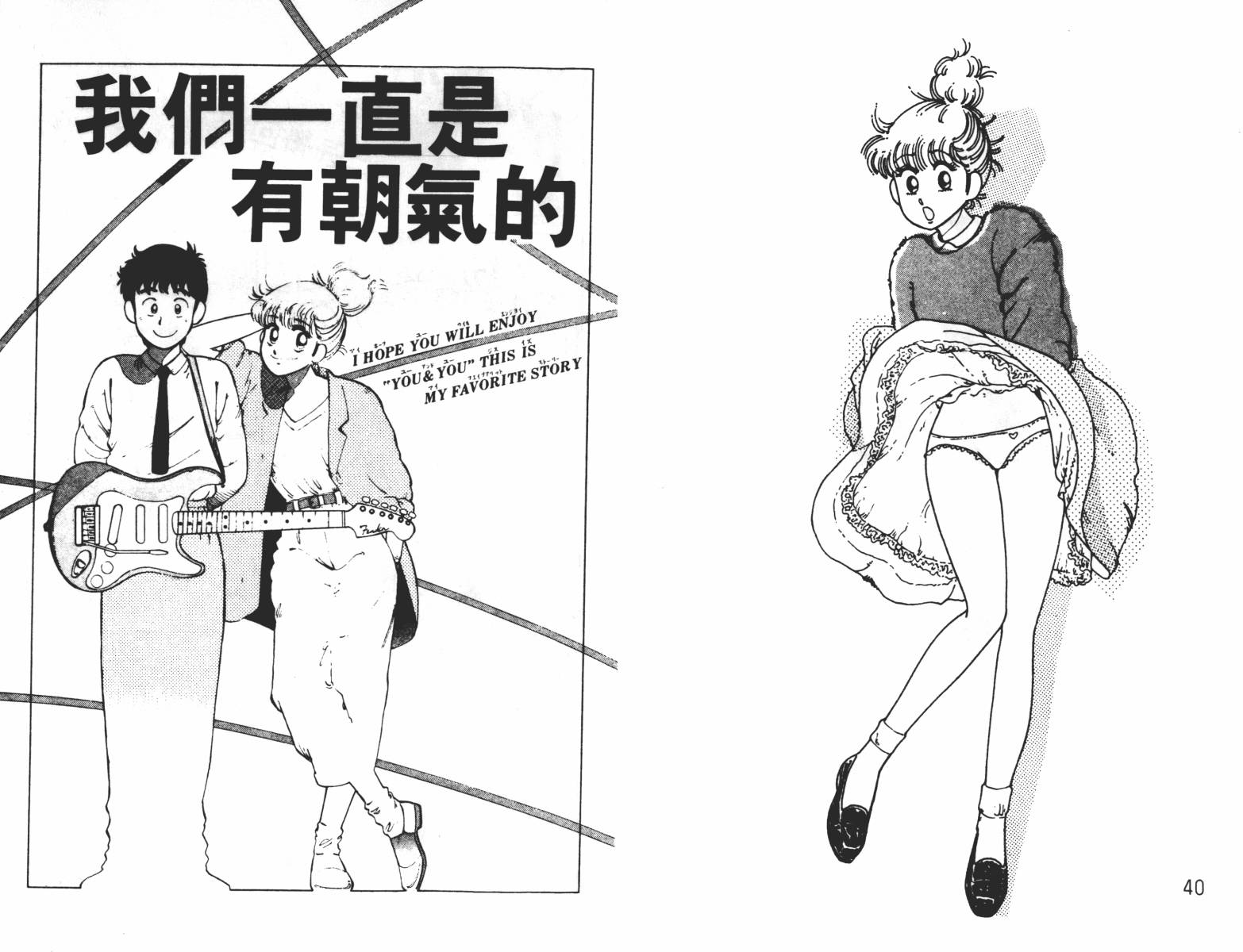 双星连环泡韩漫全集-第02卷无删减无遮挡章节图片 