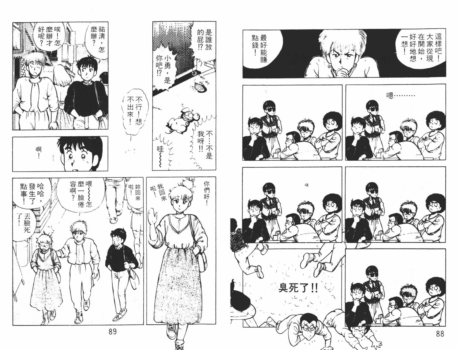 双星连环泡韩漫全集-第02卷无删减无遮挡章节图片 