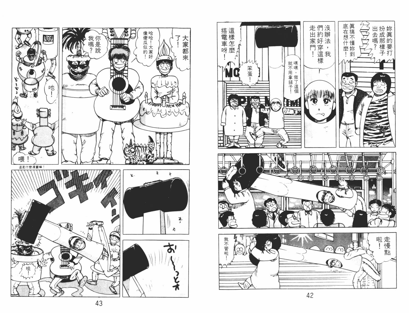 双星连环泡韩漫全集-第05卷无删减无遮挡章节图片 