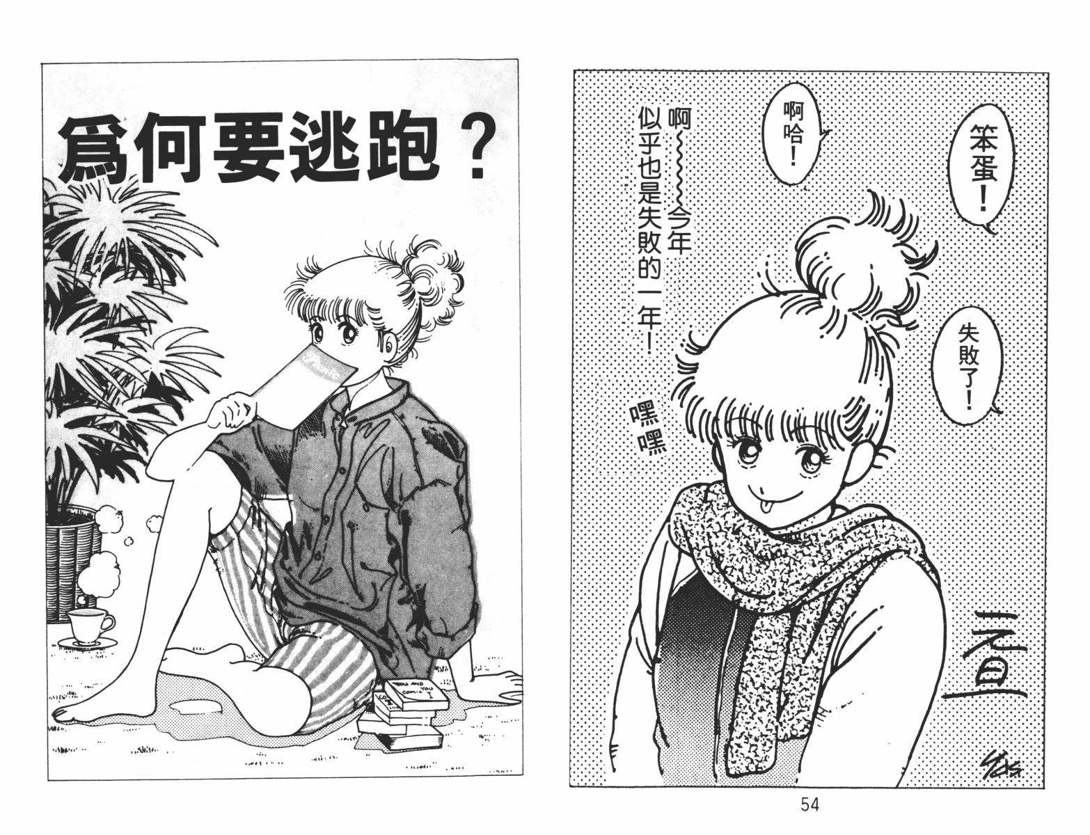 双星连环泡韩漫全集-第05卷无删减无遮挡章节图片 