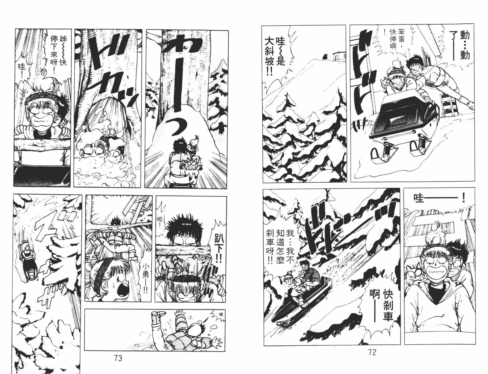 双星连环泡韩漫全集-第05卷无删减无遮挡章节图片 