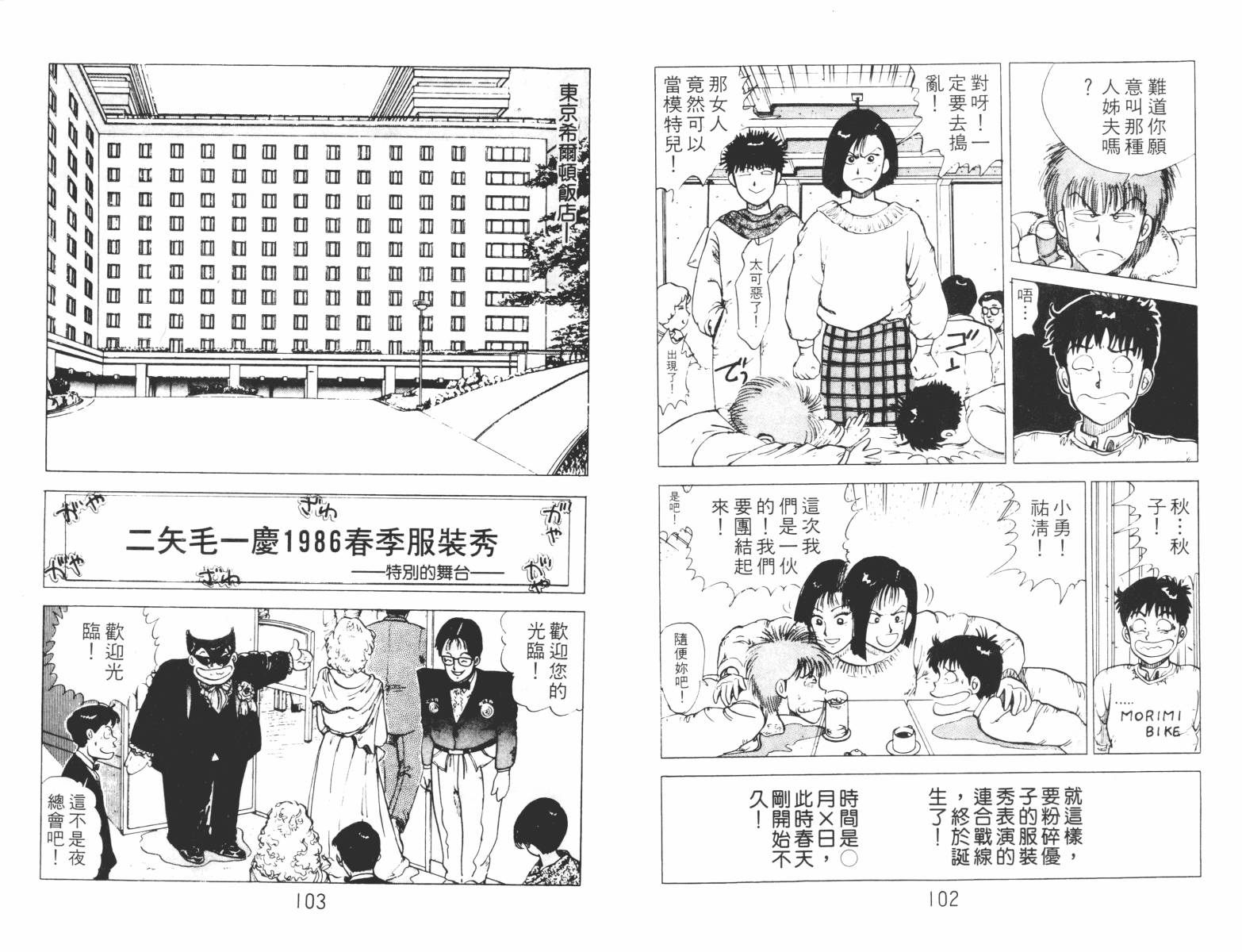 双星连环泡韩漫全集-第05卷无删减无遮挡章节图片 