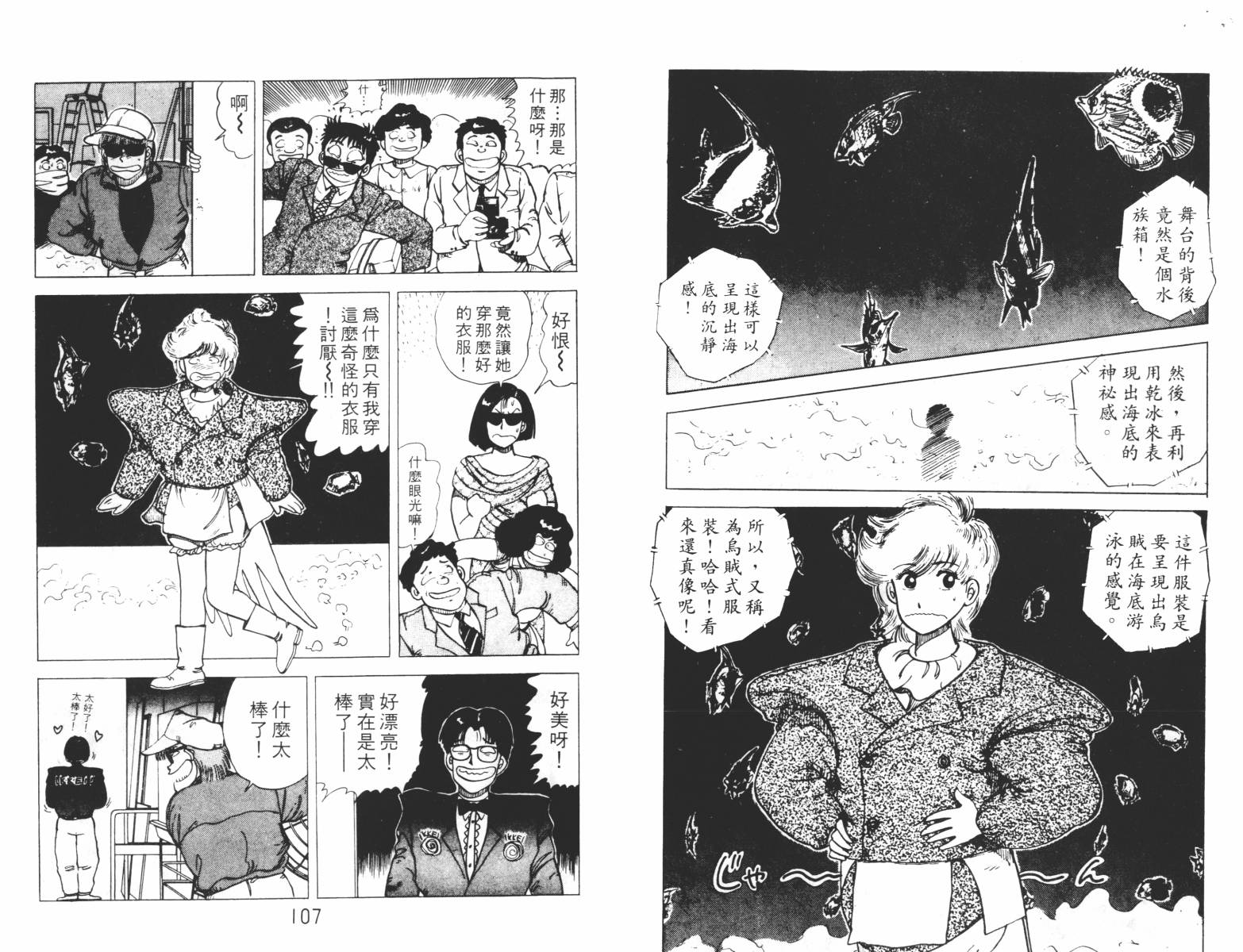 双星连环泡韩漫全集-第05卷无删减无遮挡章节图片 