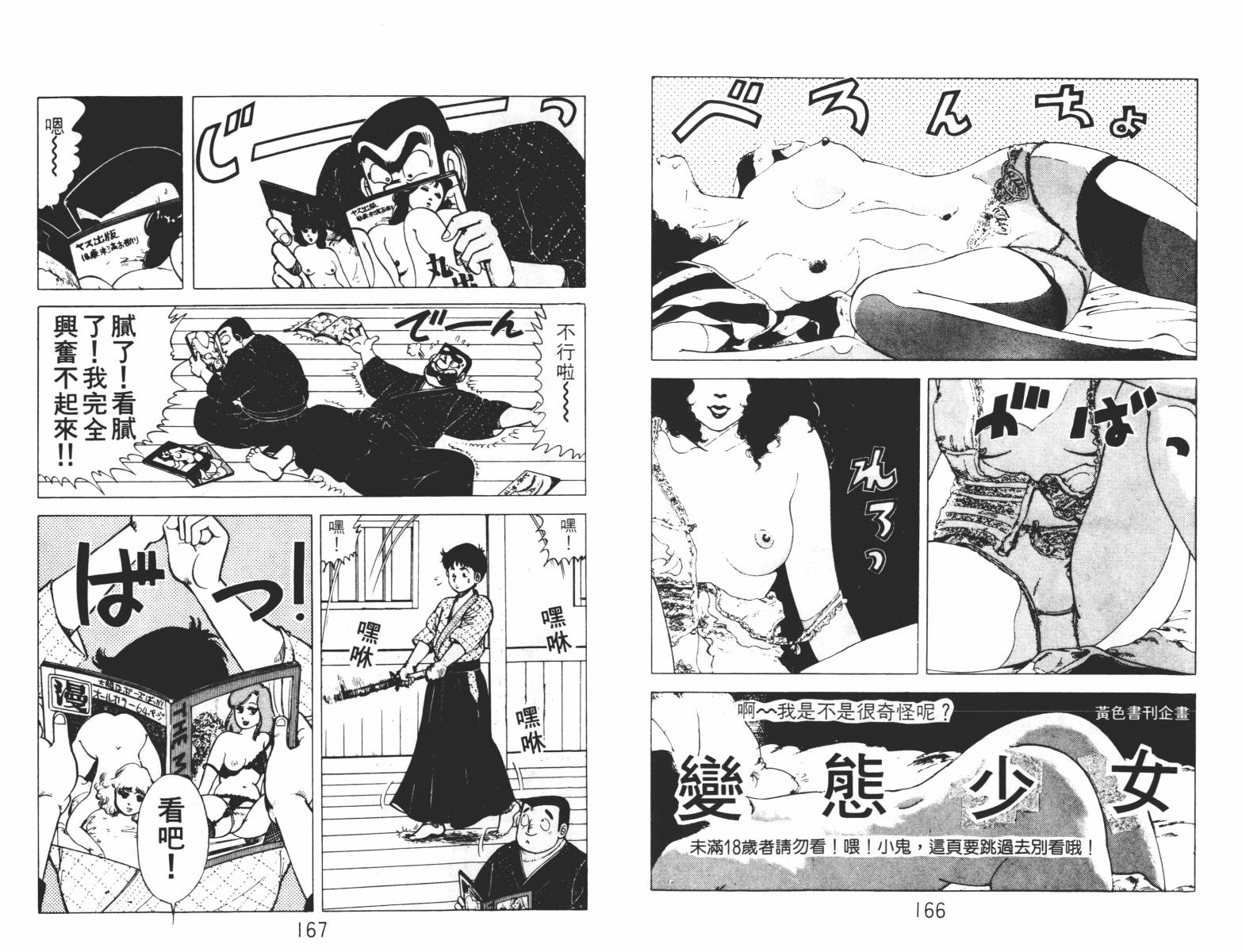 双星连环泡韩漫全集-第05卷无删减无遮挡章节图片 