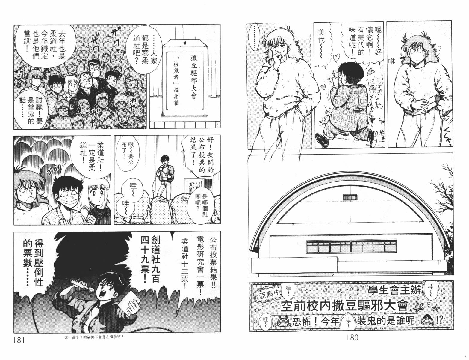 双星连环泡韩漫全集-第05卷无删减无遮挡章节图片 