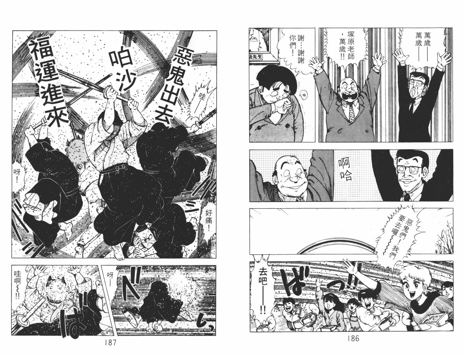 双星连环泡韩漫全集-第05卷无删减无遮挡章节图片 