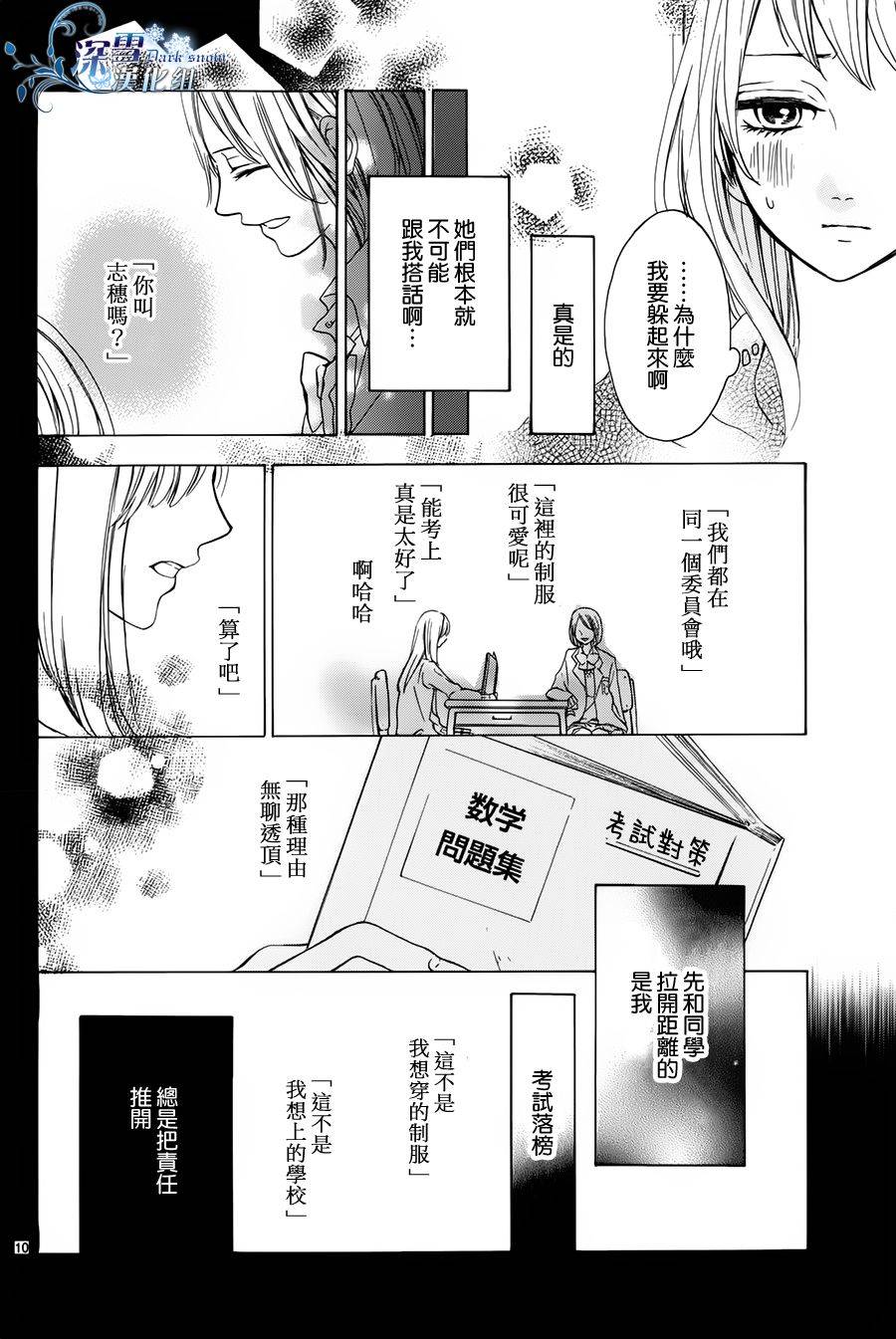 月夜之邀韩漫全集-全一话无删减无遮挡章节图片 