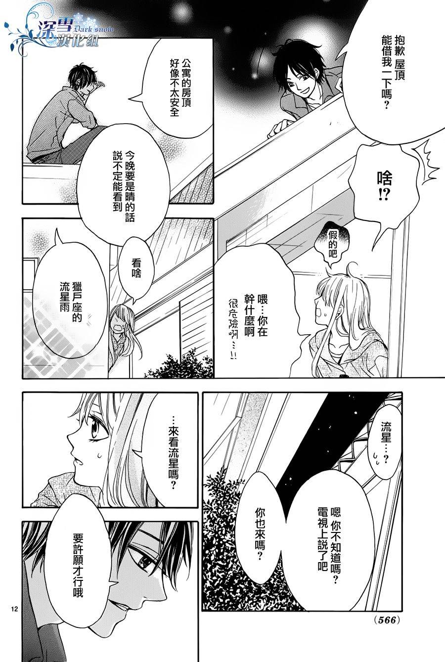 月夜之邀韩漫全集-全一话无删减无遮挡章节图片 