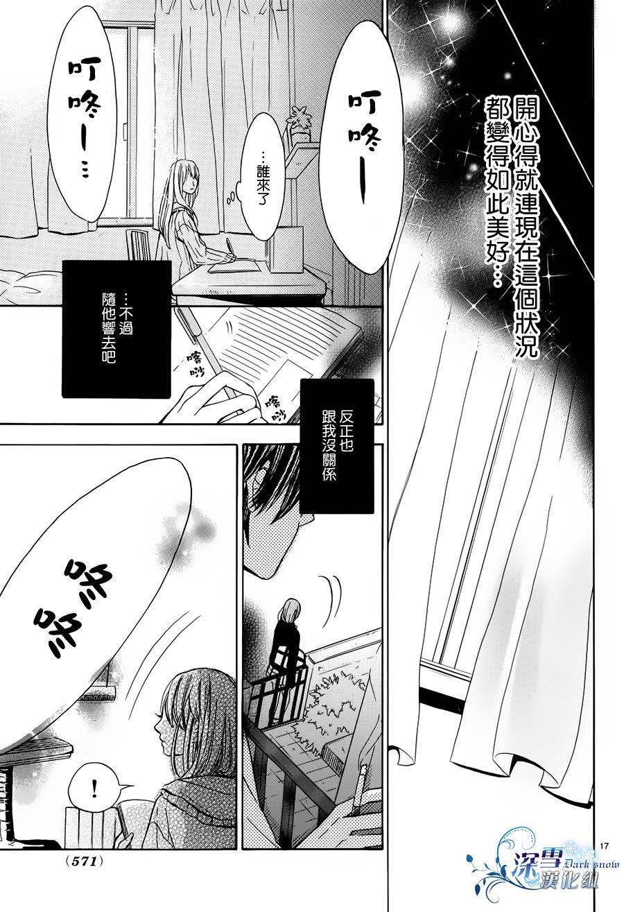 月夜之邀韩漫全集-全一话无删减无遮挡章节图片 