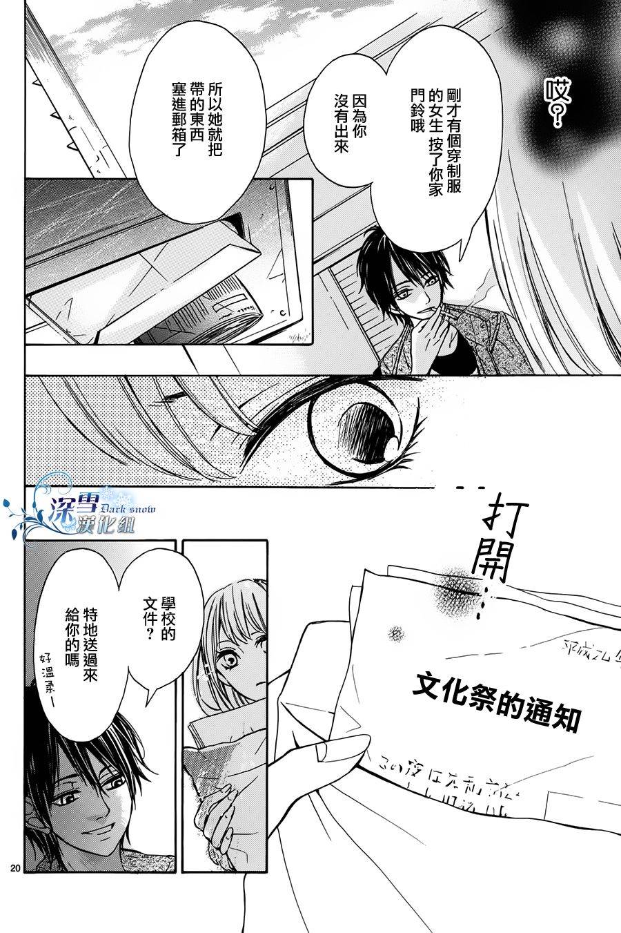 月夜之邀韩漫全集-全一话无删减无遮挡章节图片 