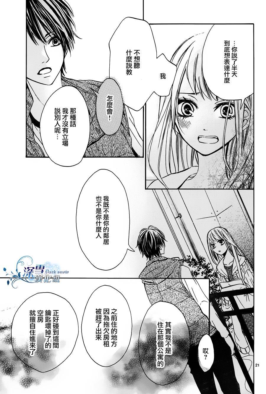 月夜之邀韩漫全集-全一话无删减无遮挡章节图片 