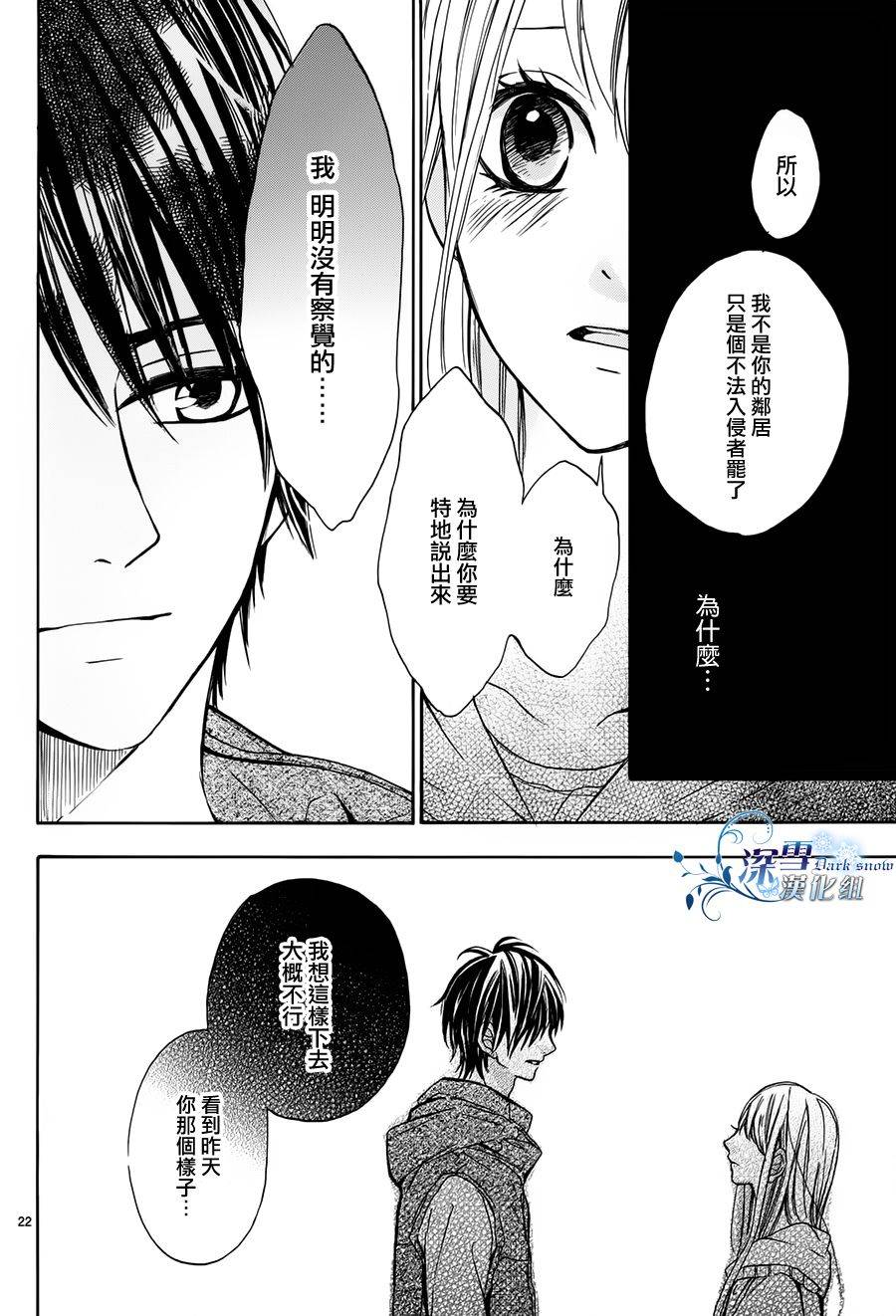 月夜之邀韩漫全集-全一话无删减无遮挡章节图片 