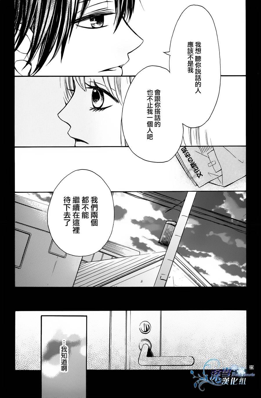 月夜之邀韩漫全集-全一话无删减无遮挡章节图片 