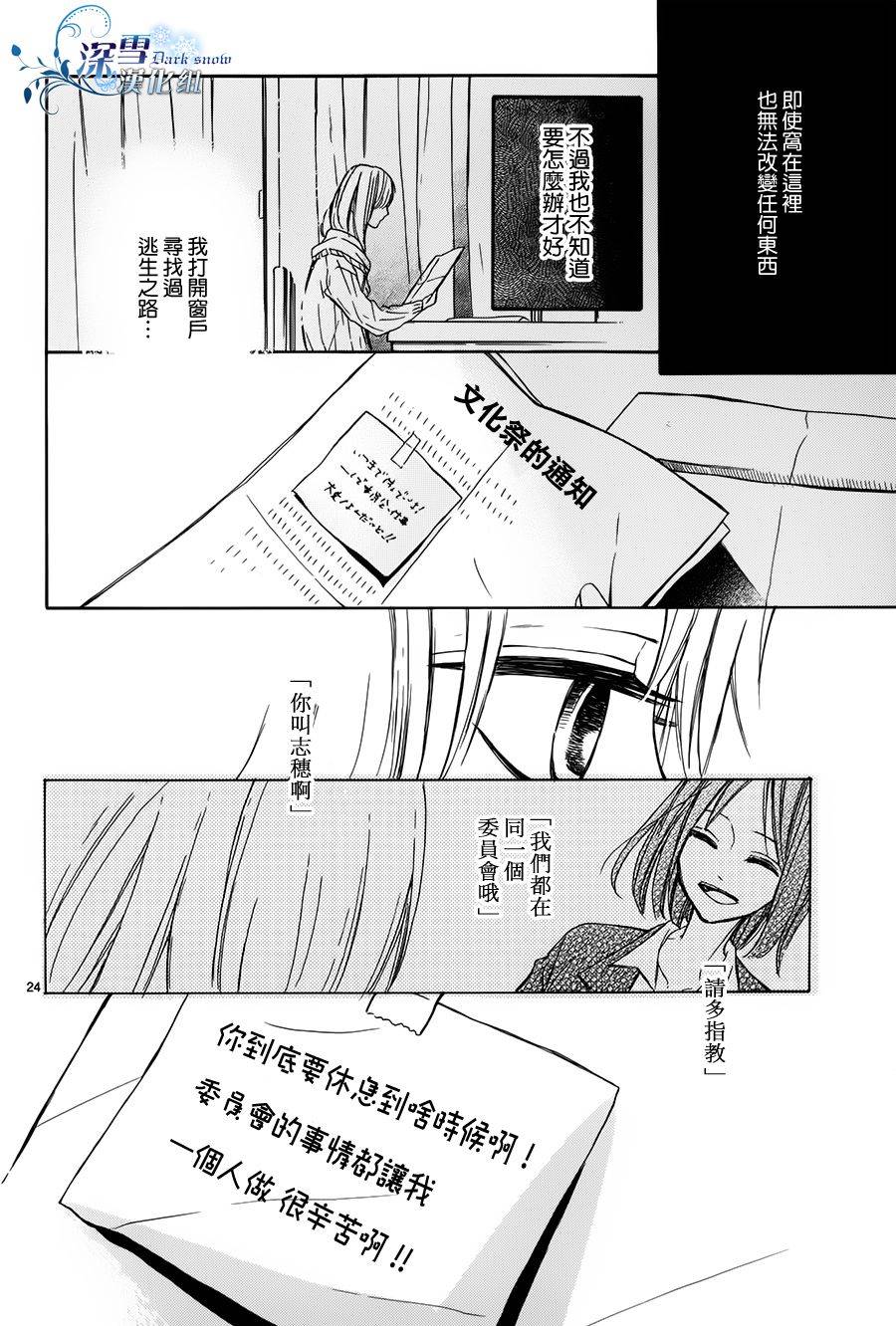 月夜之邀韩漫全集-全一话无删减无遮挡章节图片 