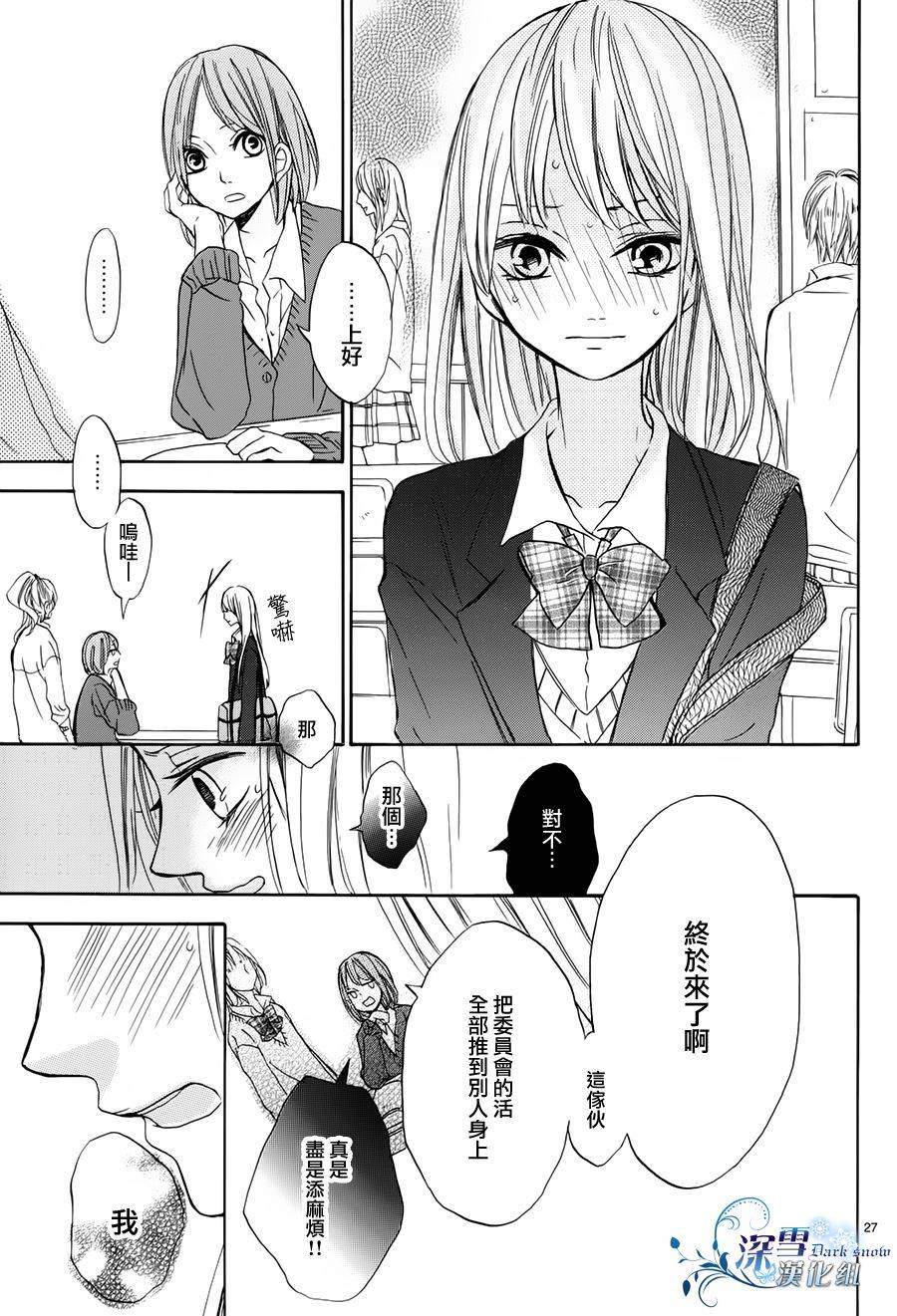 月夜之邀韩漫全集-全一话无删减无遮挡章节图片 