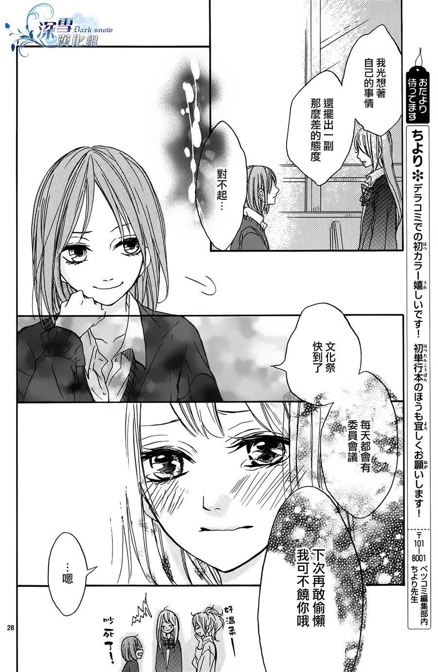 月夜之邀韩漫全集-全一话无删减无遮挡章节图片 
