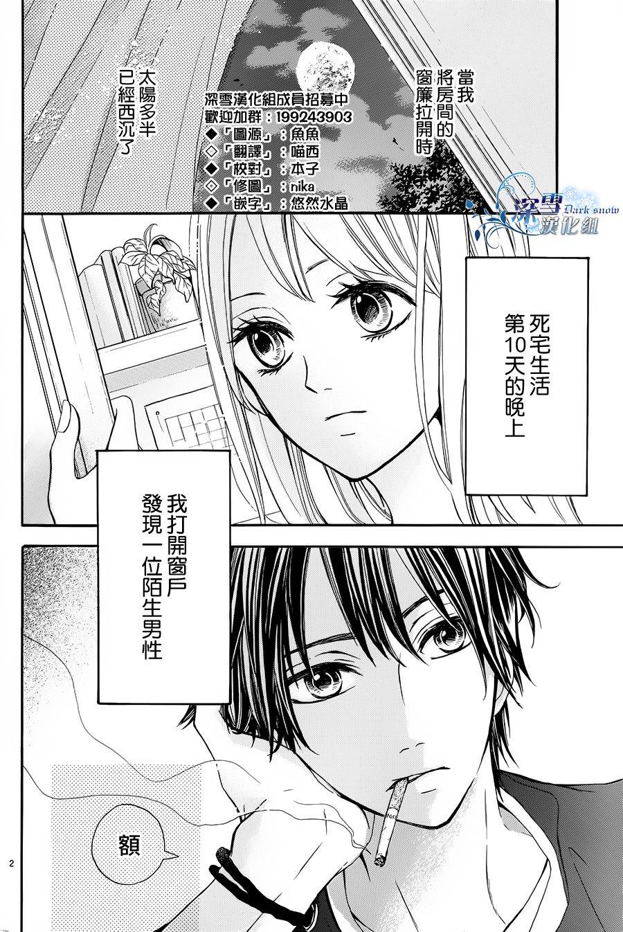 月夜之邀韩漫全集-全一话无删减无遮挡章节图片 