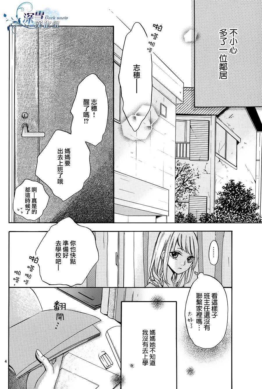 月夜之邀韩漫全集-全一话无删减无遮挡章节图片 