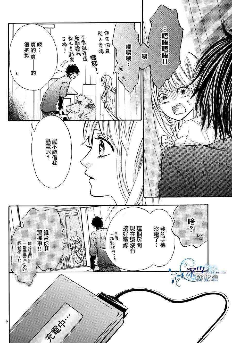 月夜之邀韩漫全集-全一话无删减无遮挡章节图片 