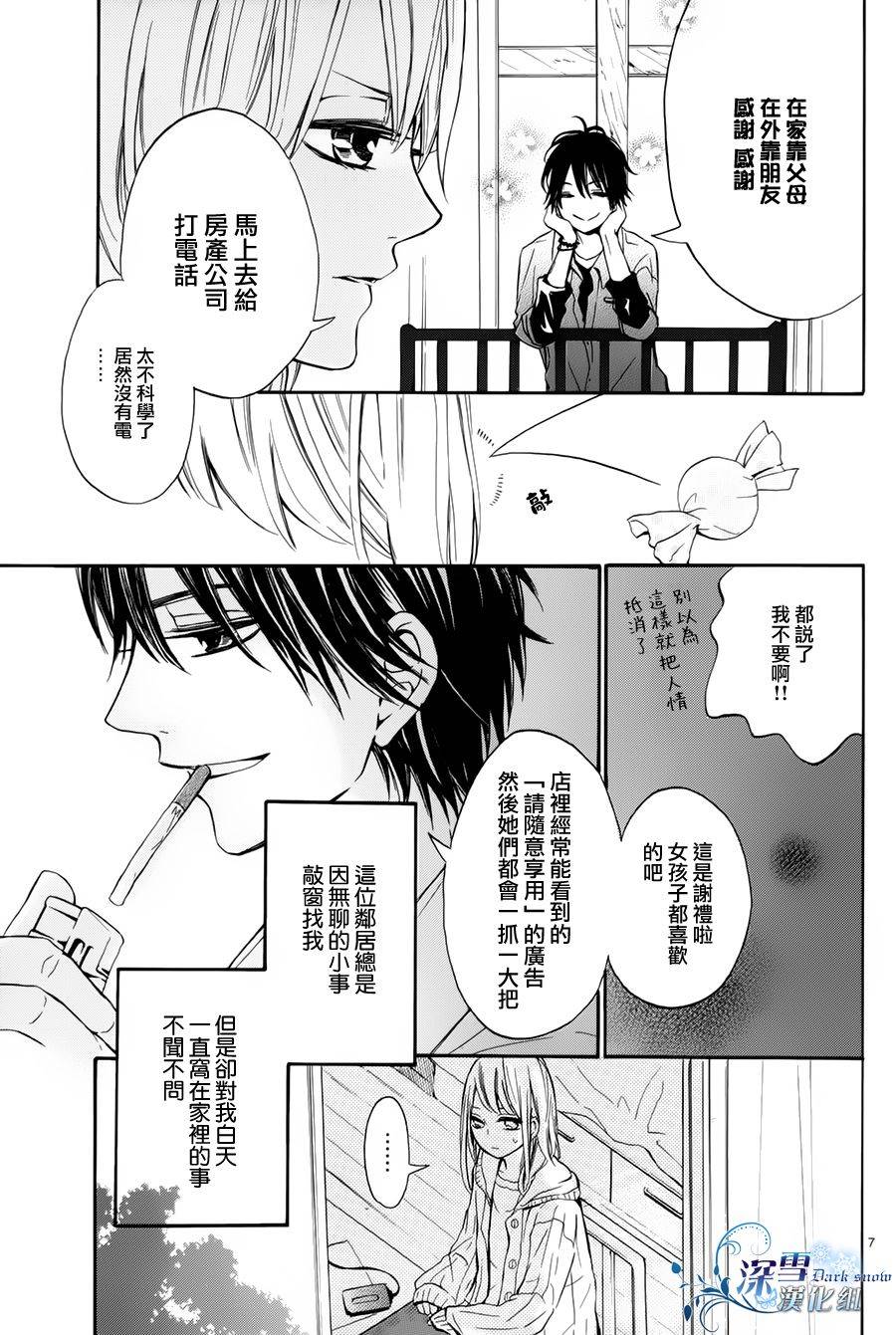 月夜之邀韩漫全集-全一话无删减无遮挡章节图片 