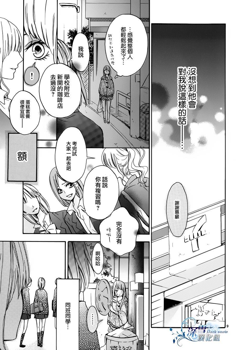 月夜之邀韩漫全集-全一话无删减无遮挡章节图片 